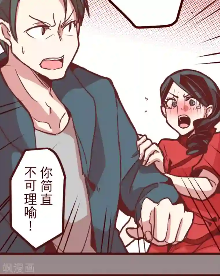 魔气来袭!第174话 放下