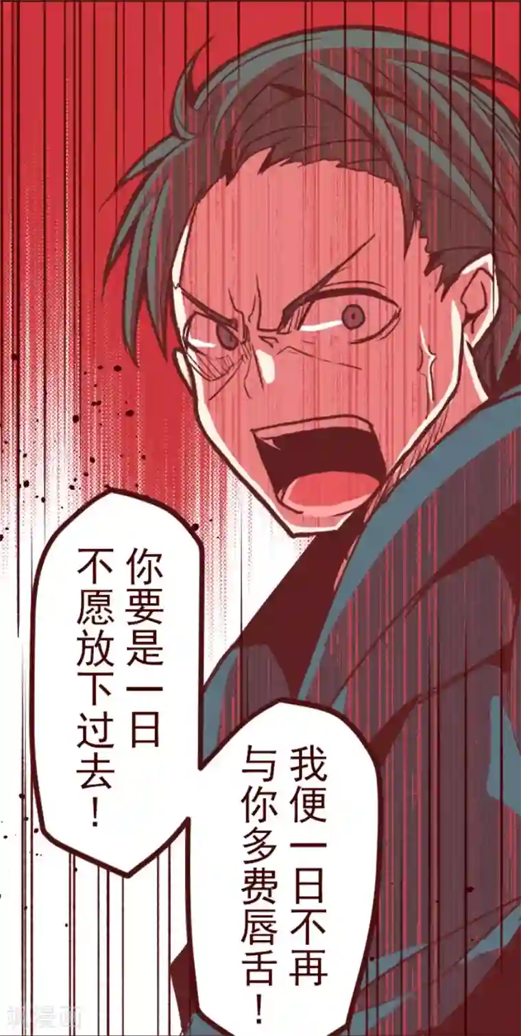 魔气来袭!第174话 放下