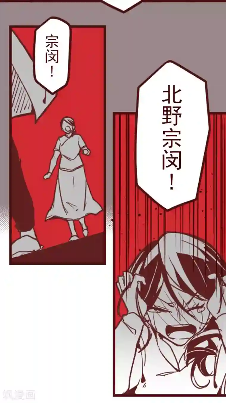 魔气来袭!第174话 放下