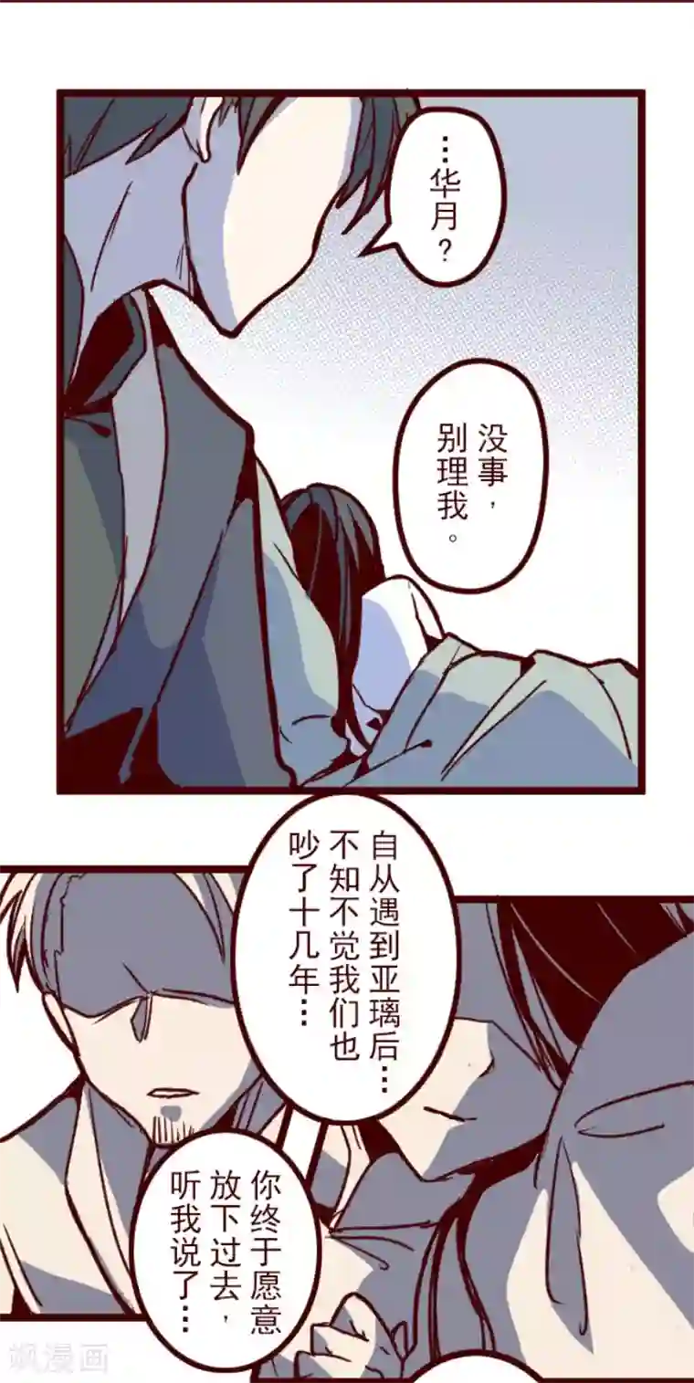 魔气来袭!第174话 放下