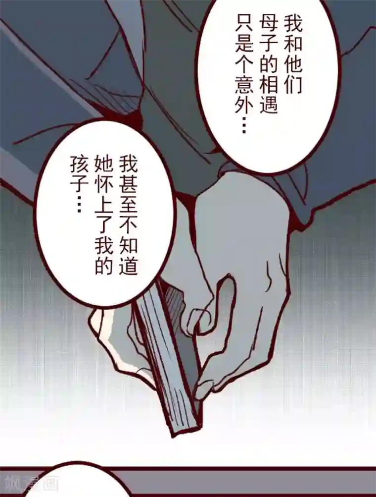 魔气来袭!第174话 放下