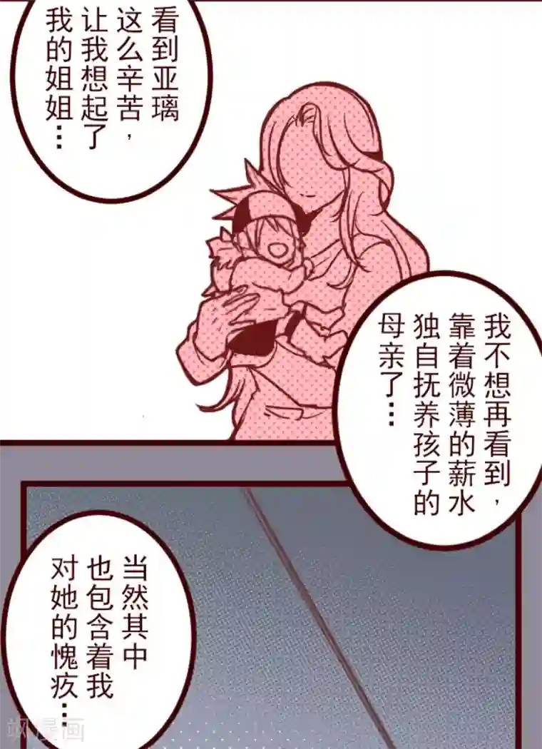 魔气来袭!第174话 放下