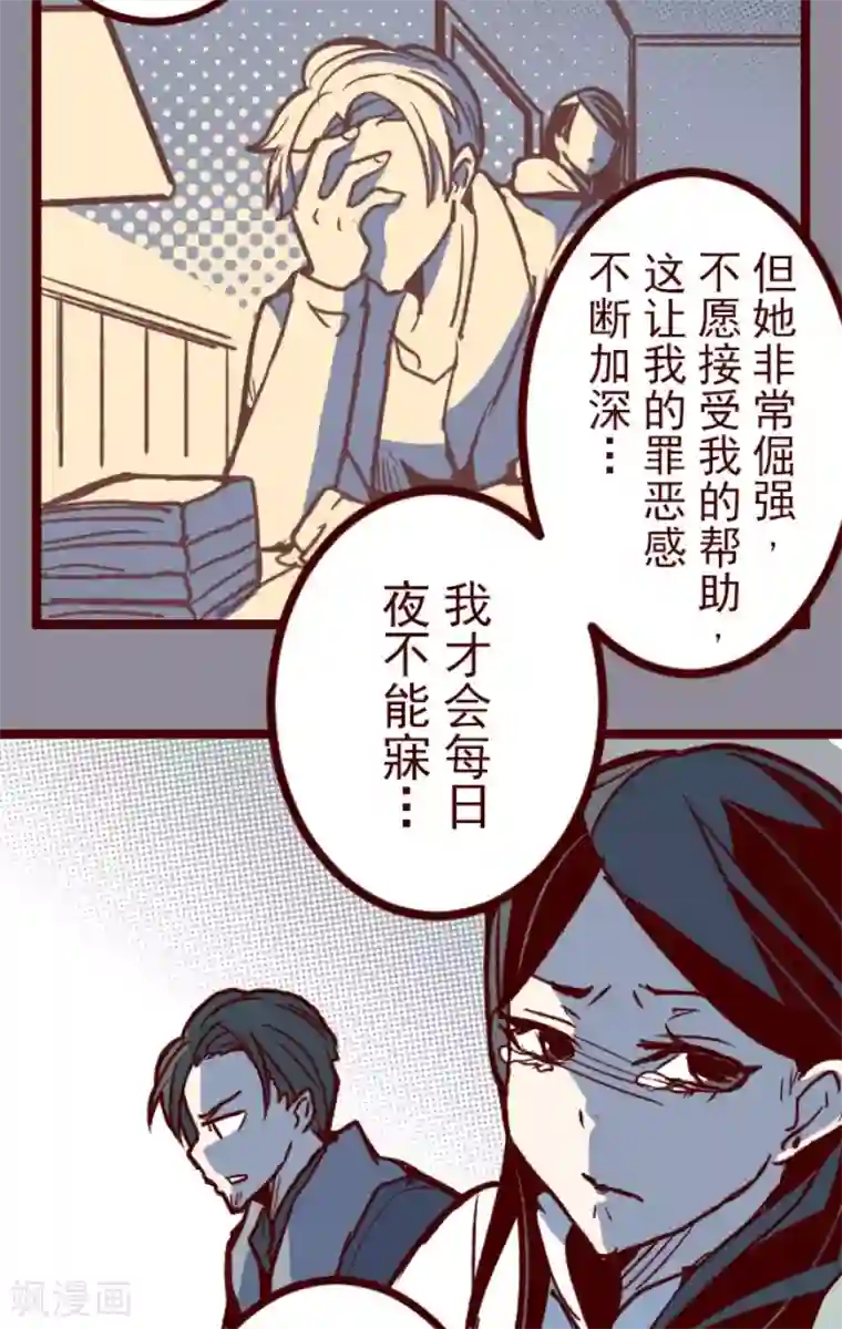 魔气来袭!第174话 放下