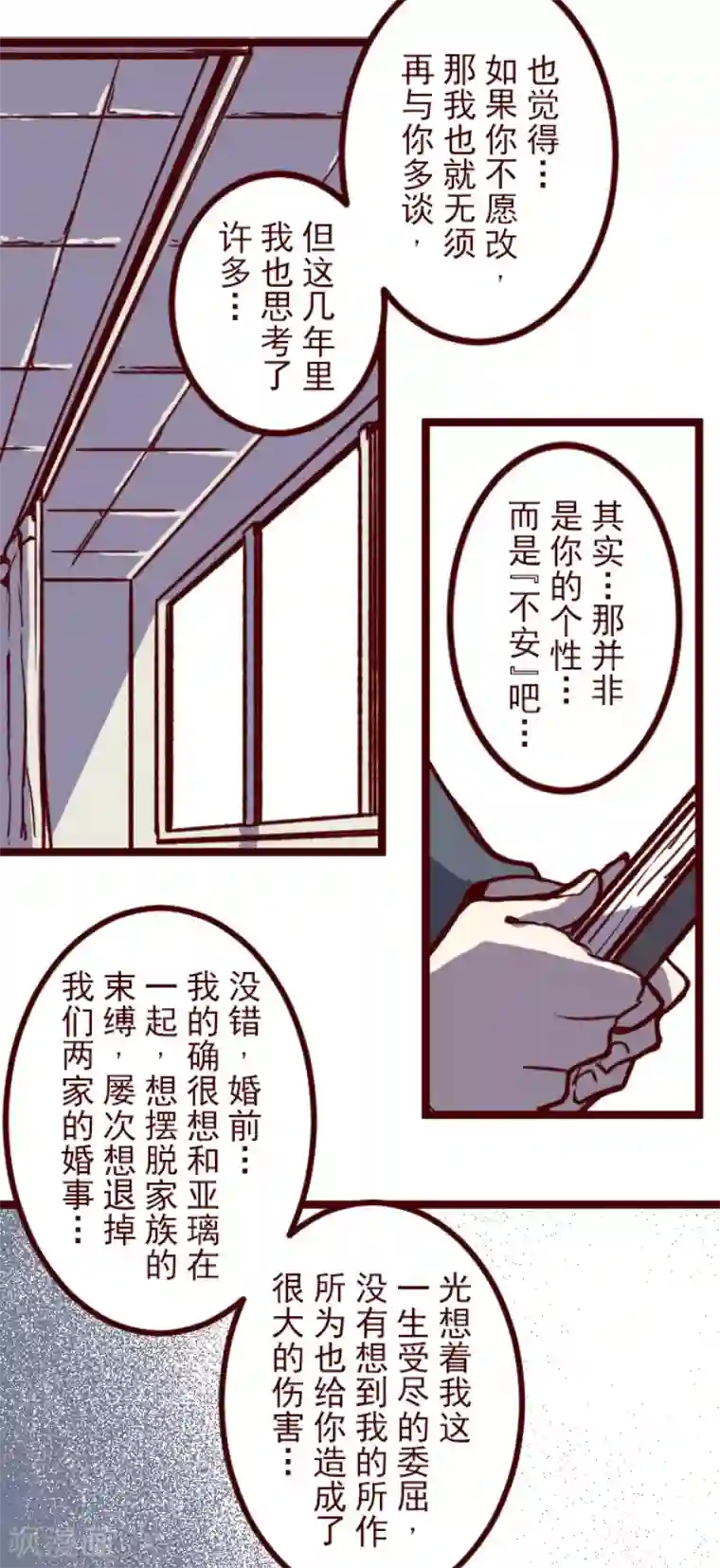 魔气来袭!第174话 放下