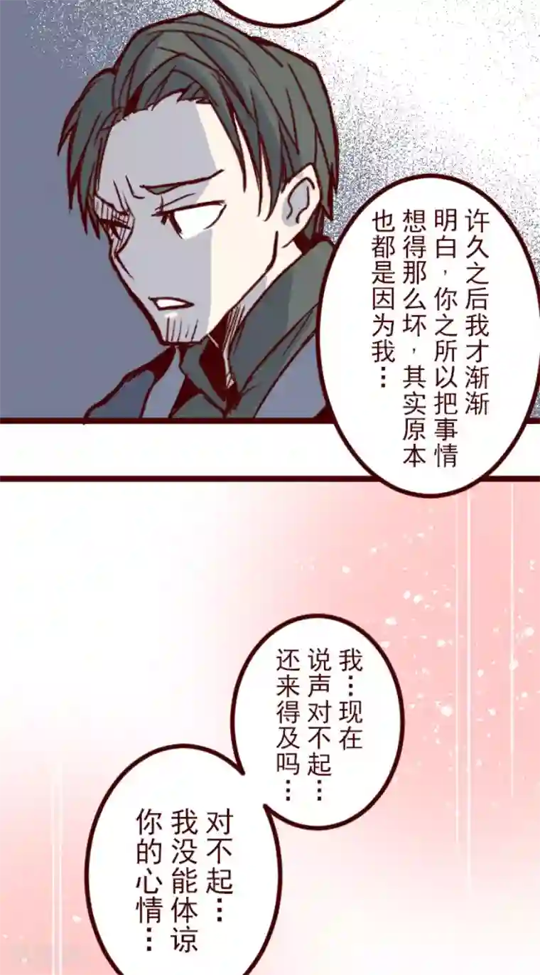 魔气来袭!第174话 放下