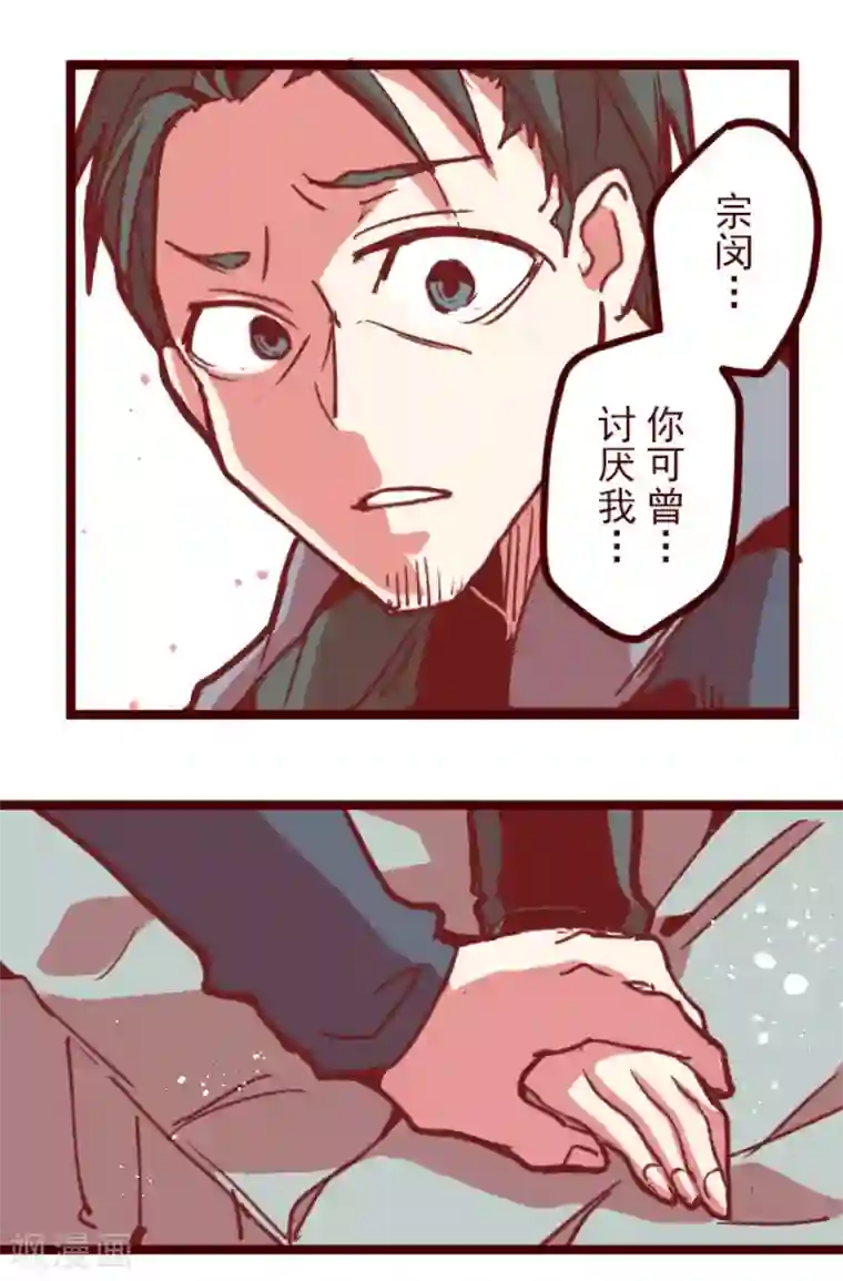 魔气来袭!第174话 放下