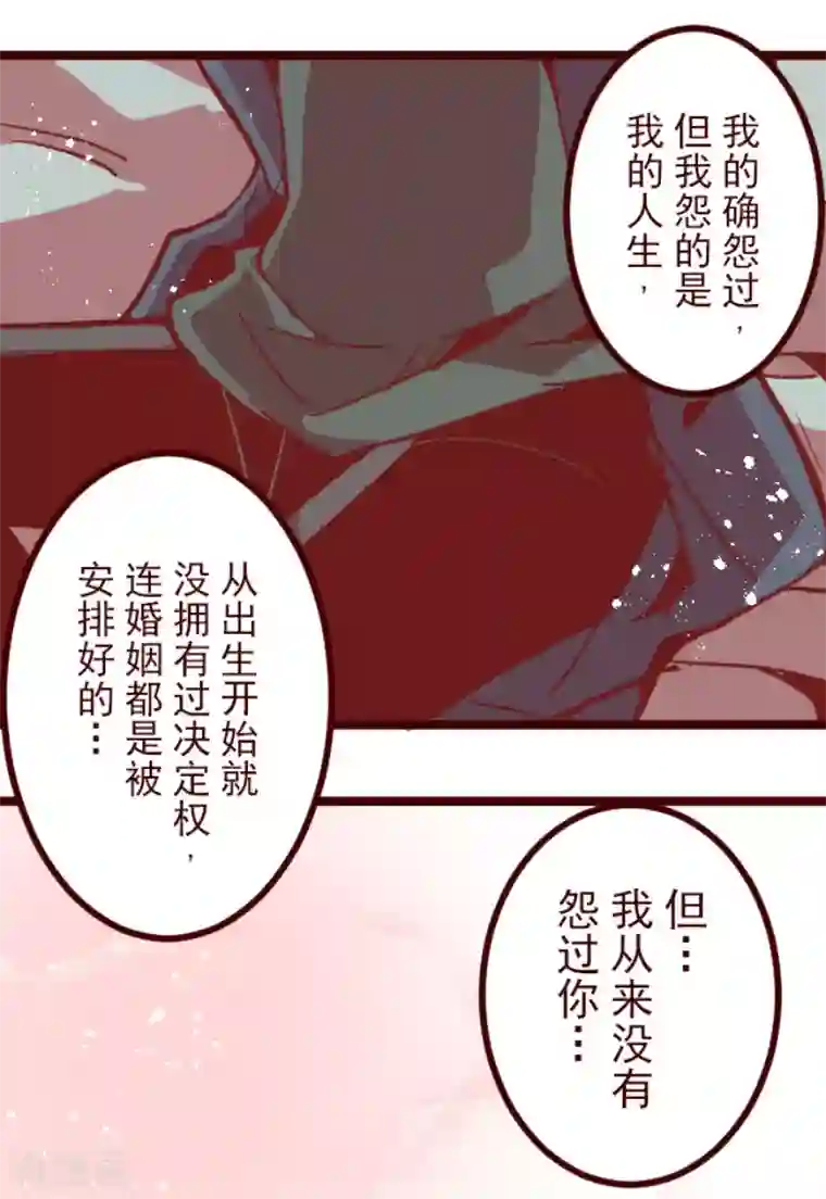 魔气来袭!第174话 放下