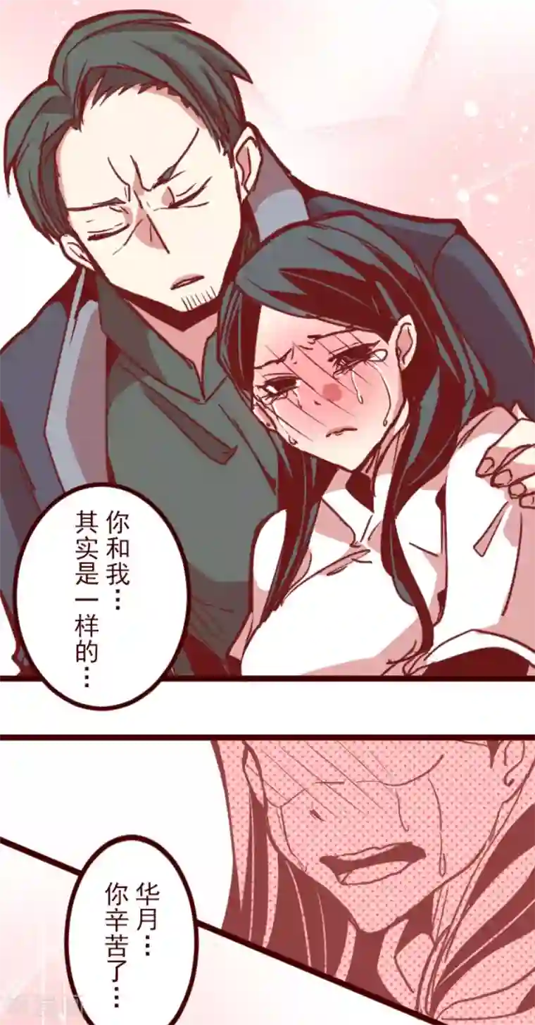 魔气来袭!第174话 放下