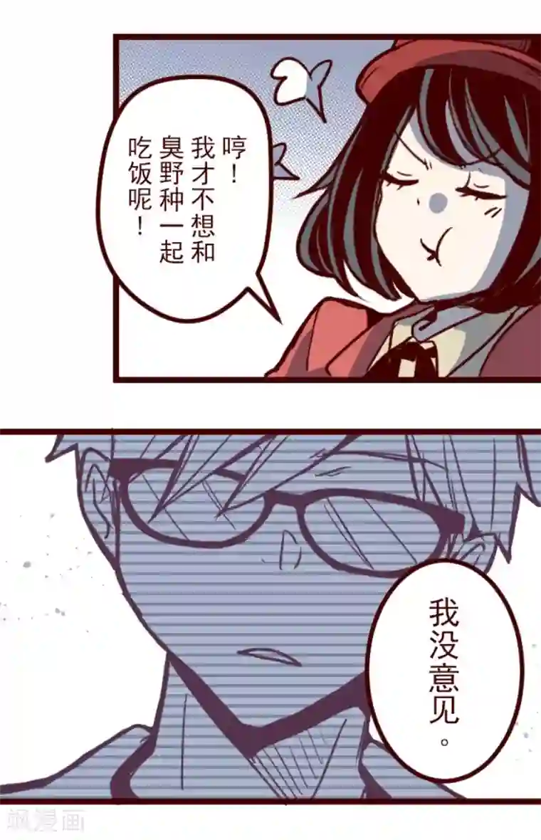 魔气来袭!第174话 放下