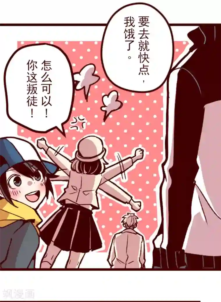 魔气来袭!第174话 放下