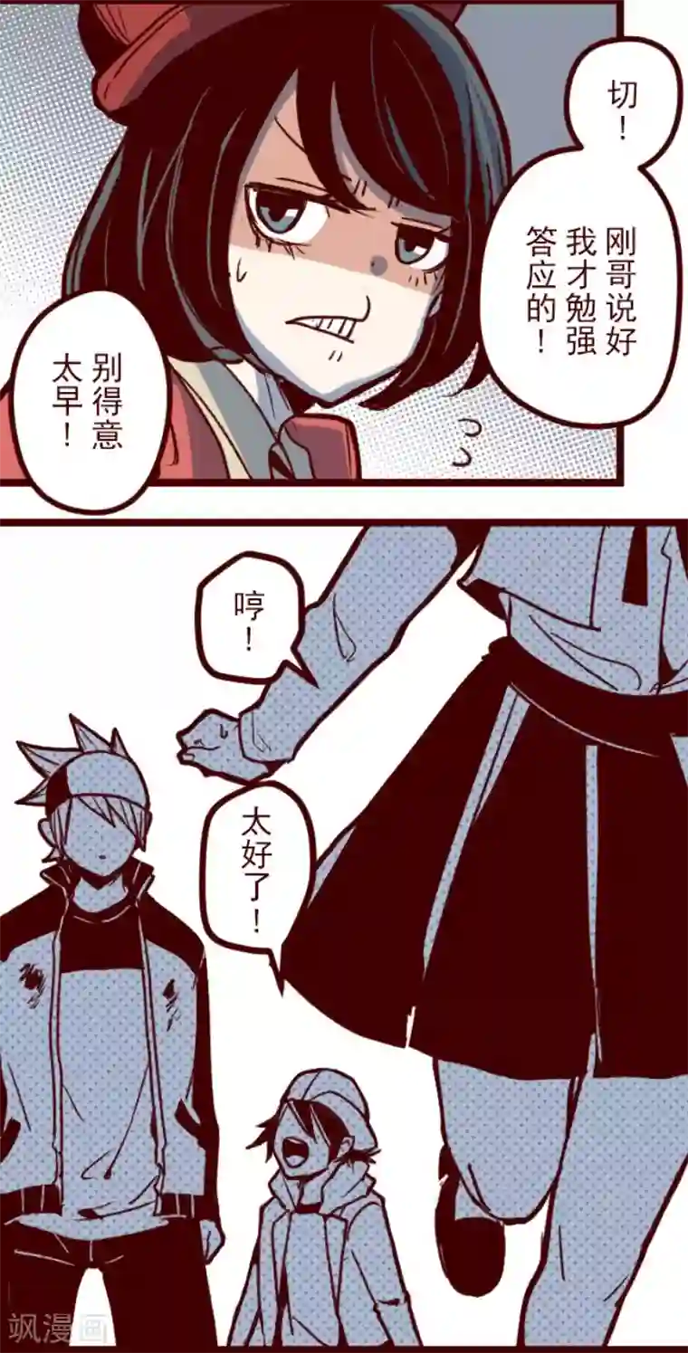 魔气来袭!第174话 放下