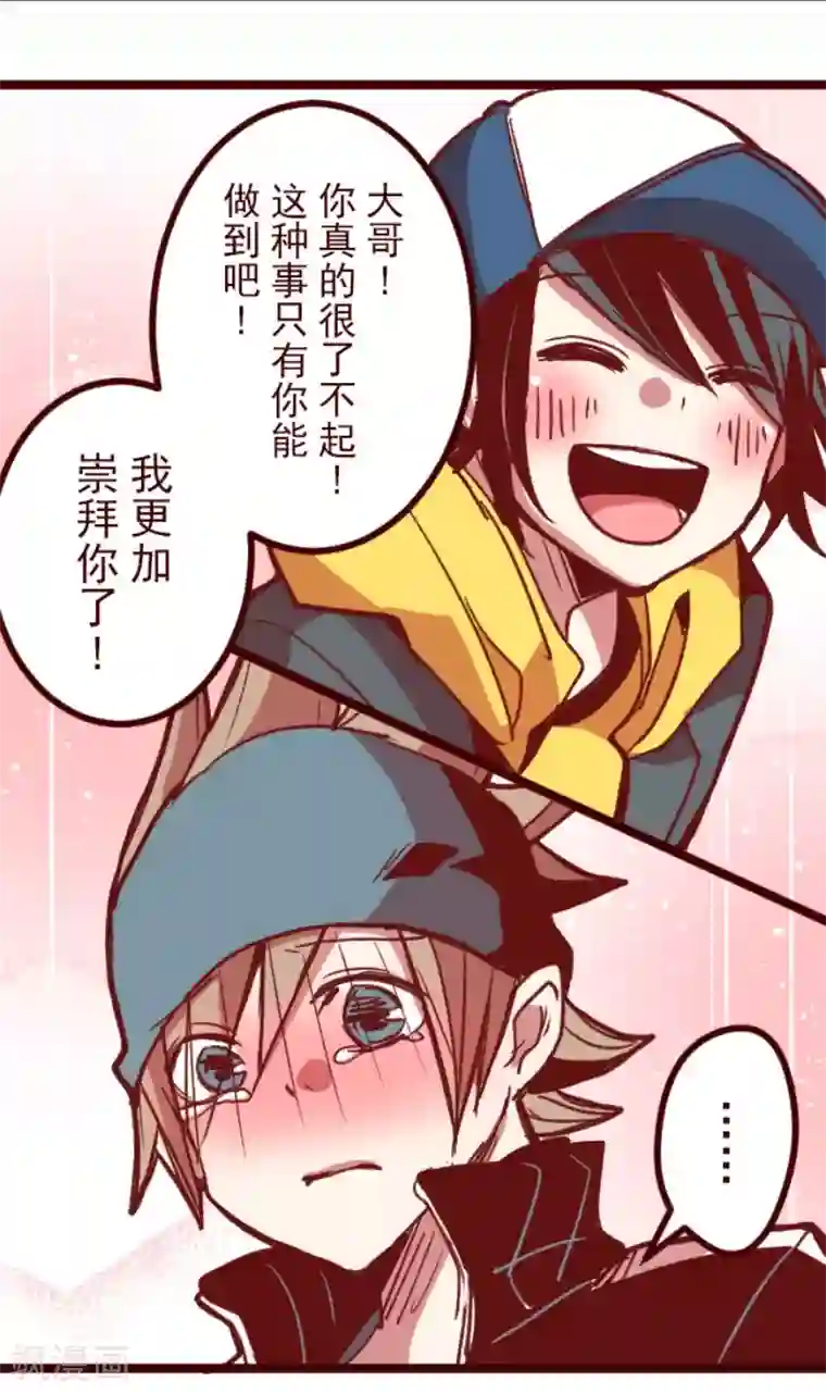 魔气来袭!第174话 放下