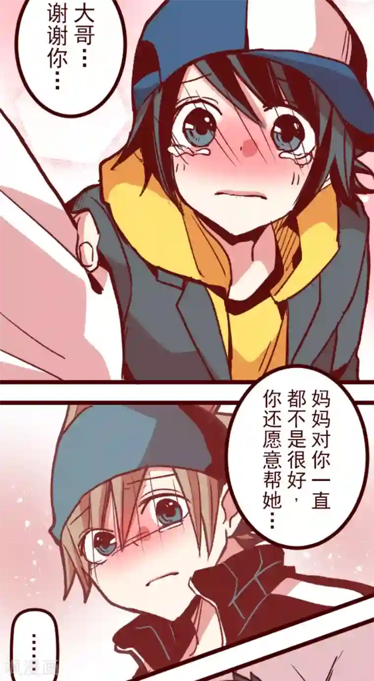 魔气来袭!第174话 放下