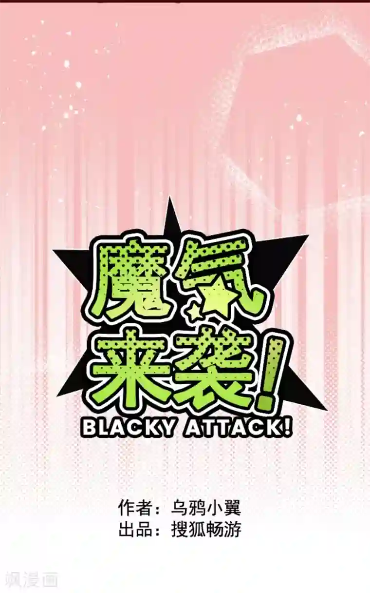 魔气来袭!第174话 放下