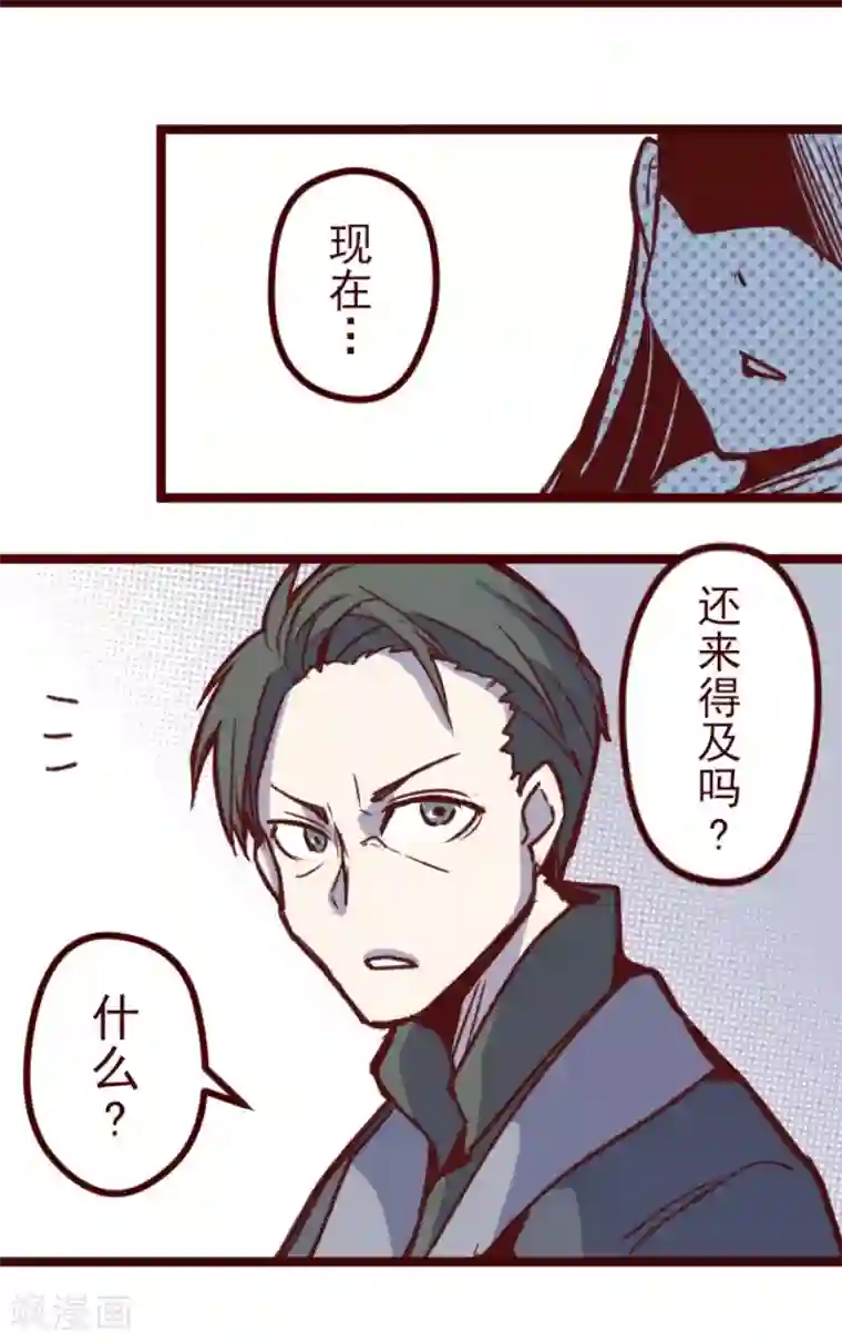 魔气来袭!第174话 放下