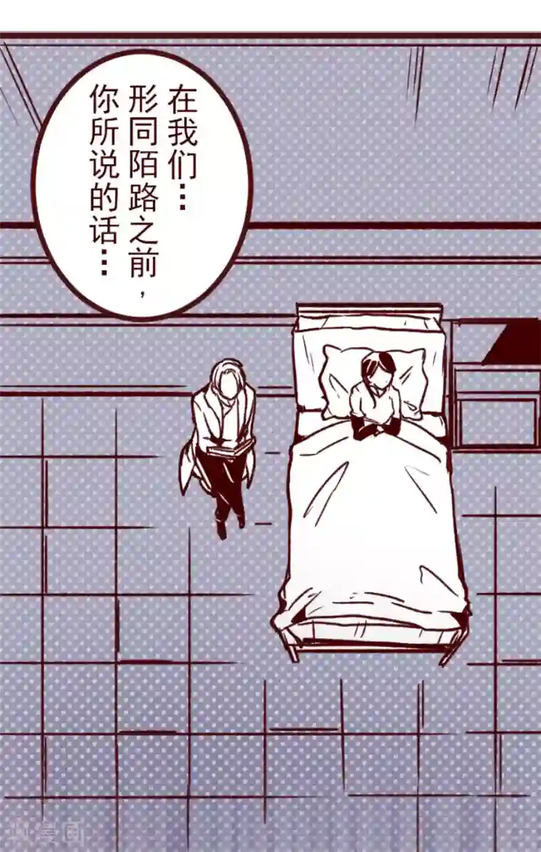 魔气来袭!第174话 放下