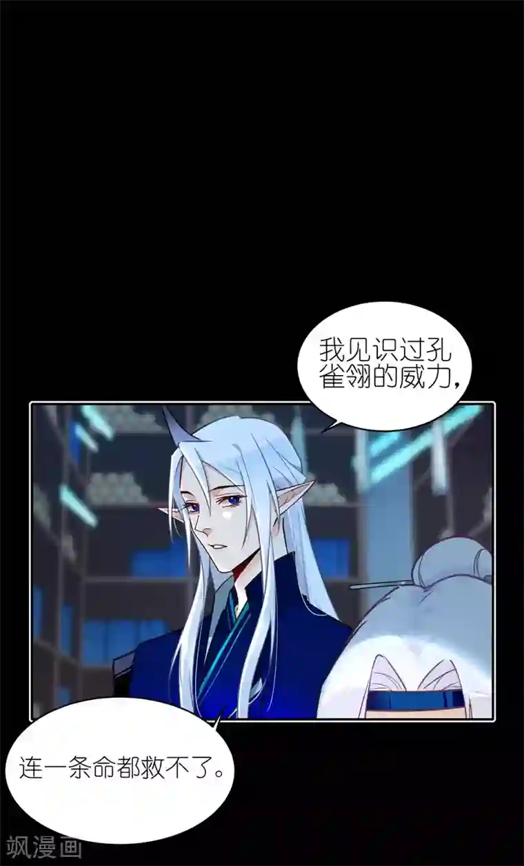 有毒第67话 委托