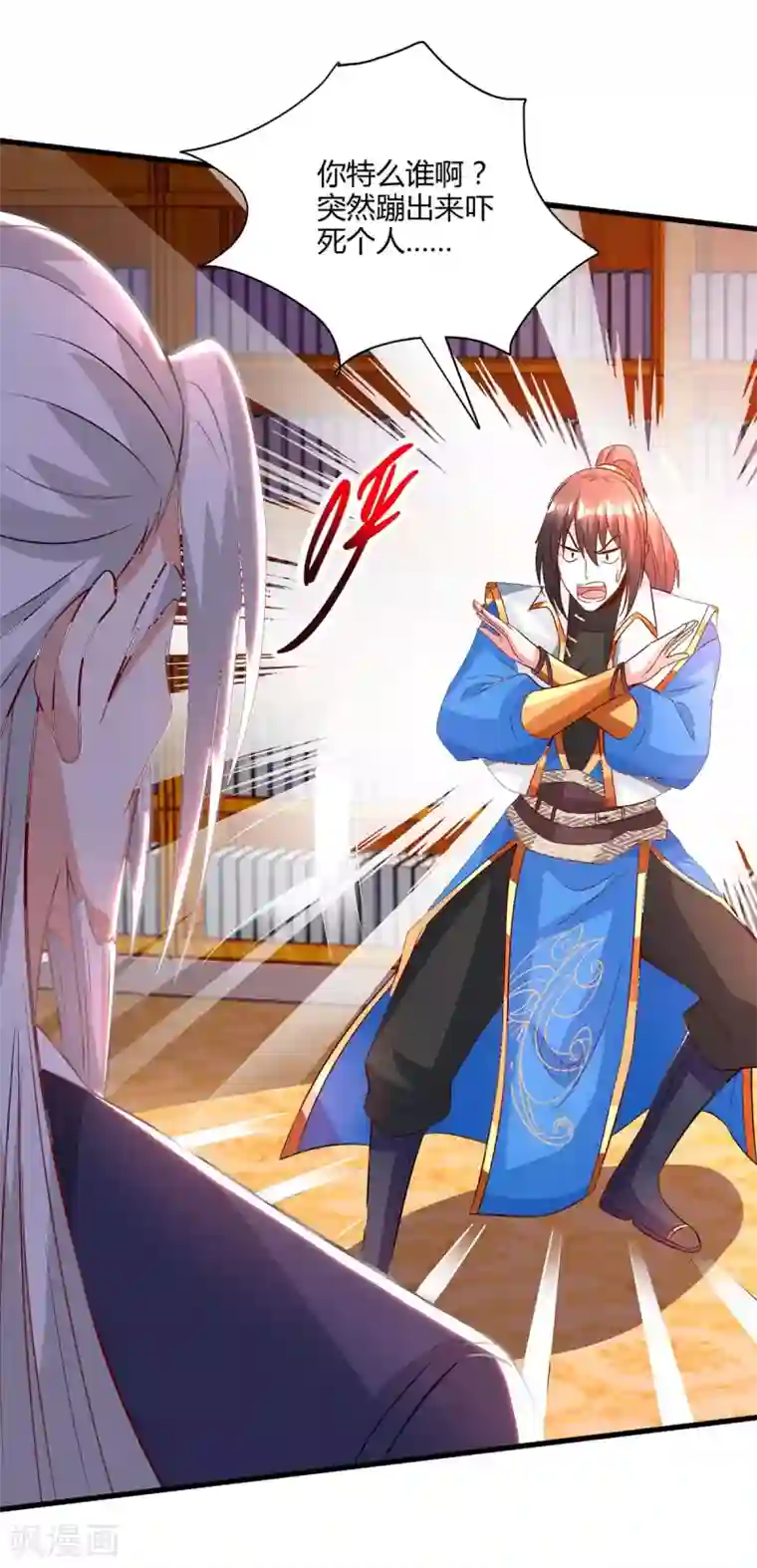 独步逍遥第281话 参悟剑谱