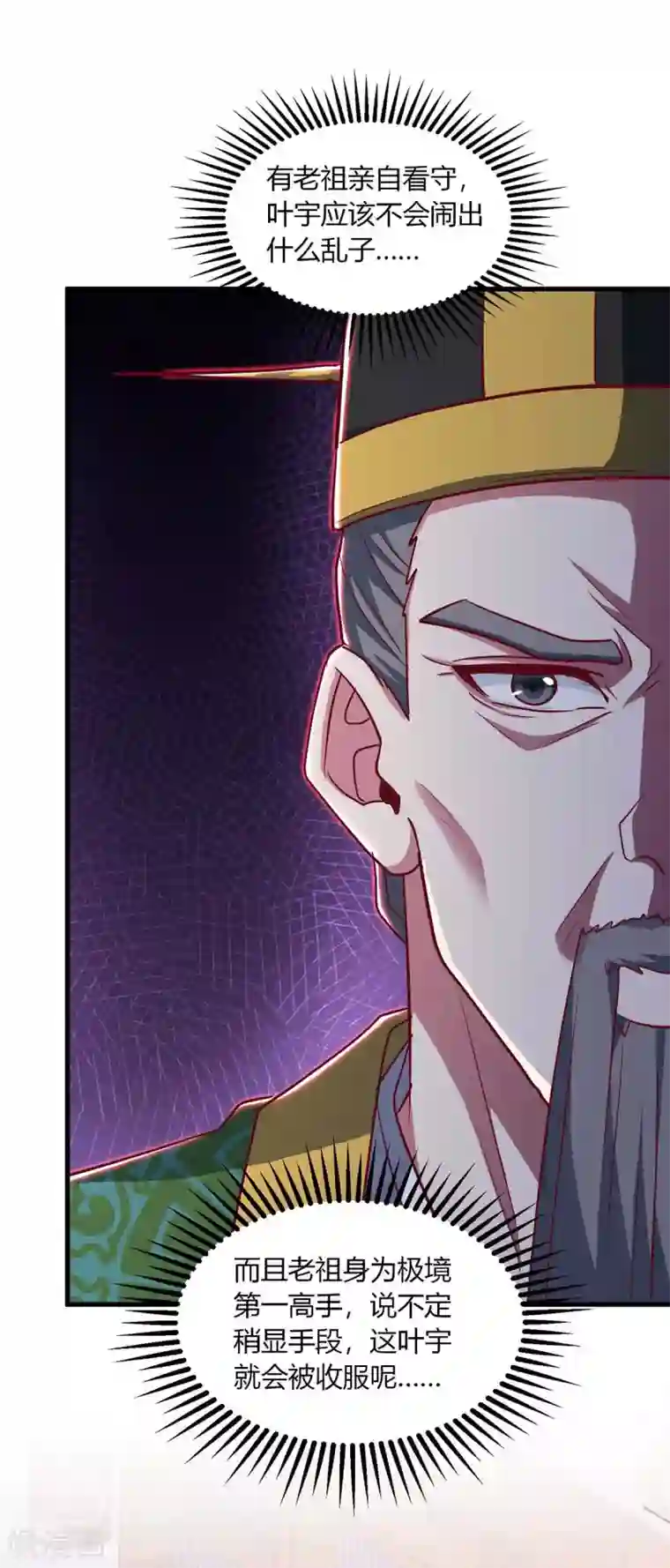 独步逍遥第281话 参悟剑谱