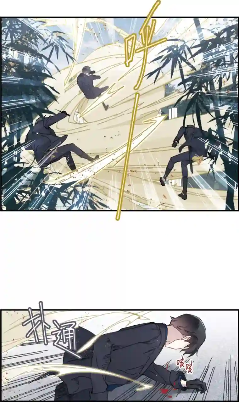 摩耶·人间玉第51话4 混战