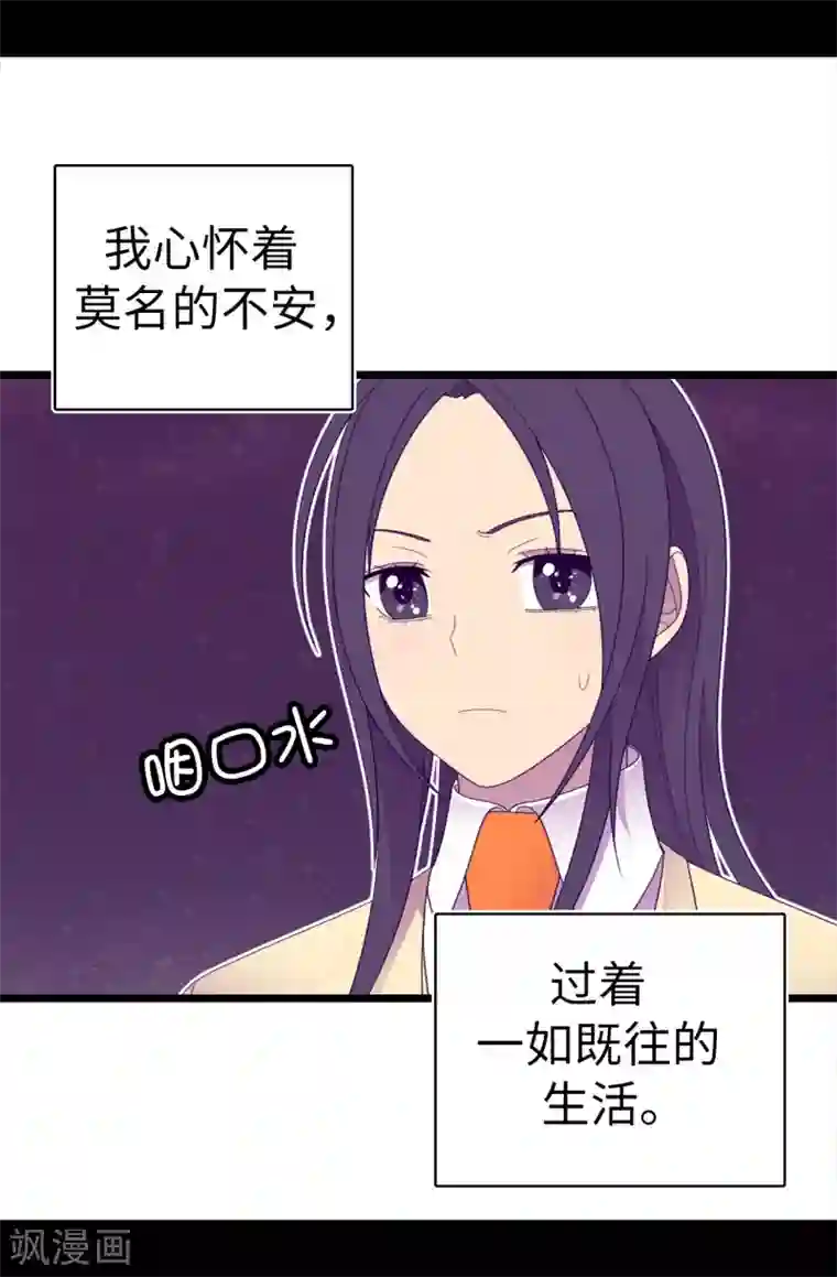 据说我是王的女儿第608话 全力追查皇帝的死因