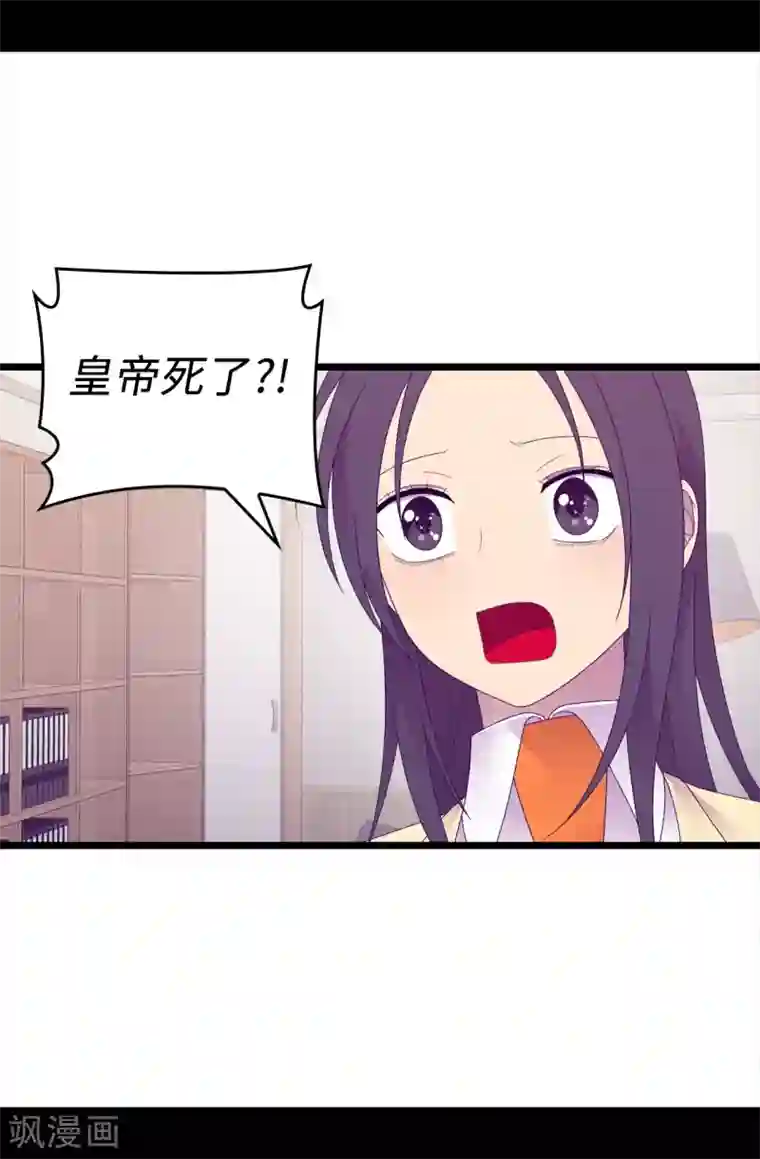 据说我是王的女儿第608话 全力追查皇帝的死因