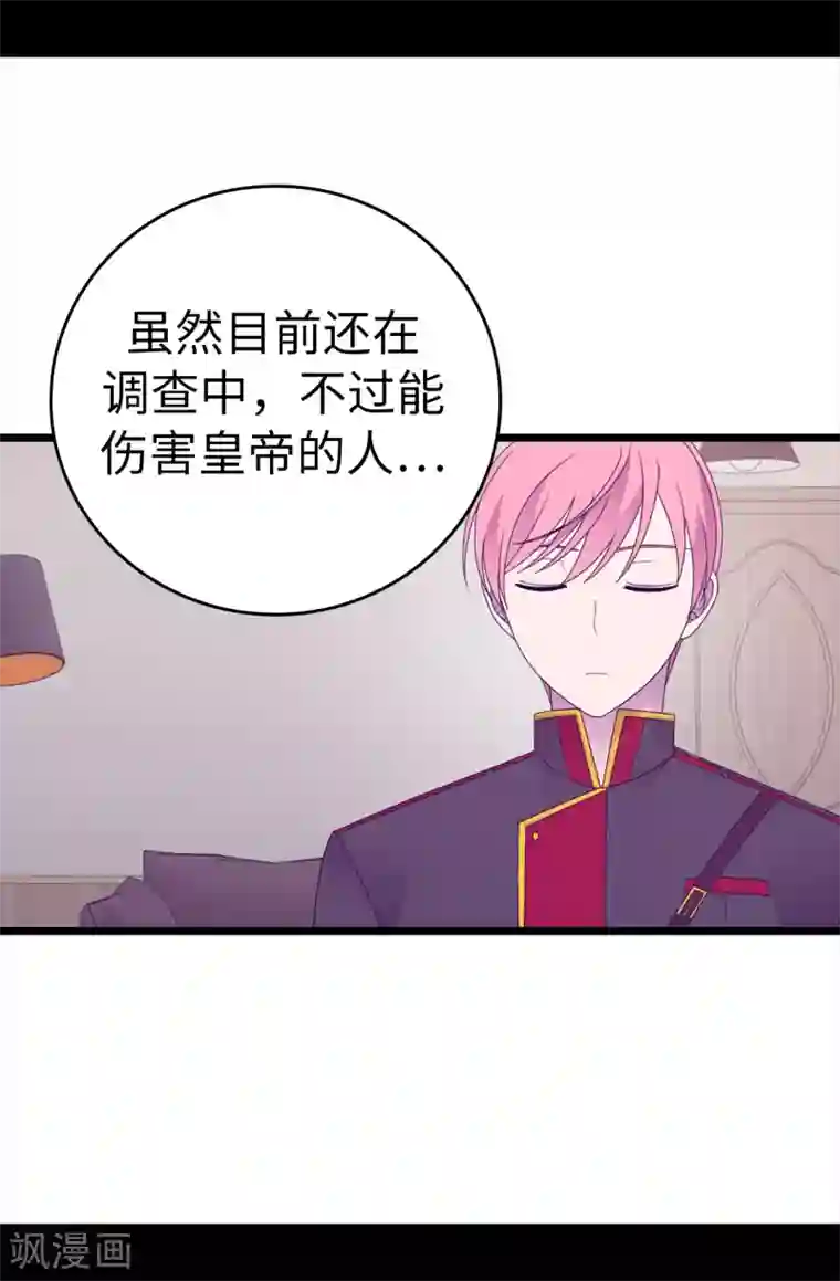 据说我是王的女儿第608话 全力追查皇帝的死因