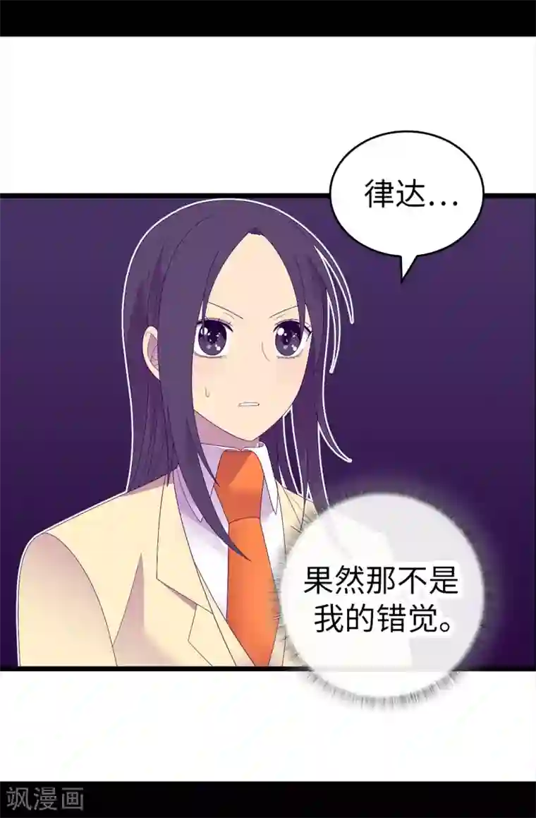 据说我是王的女儿第608话 全力追查皇帝的死因