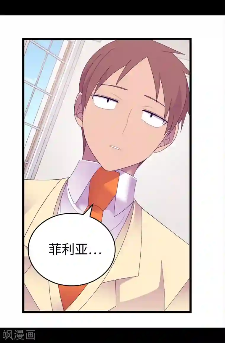 据说我是王的女儿第608话 全力追查皇帝的死因