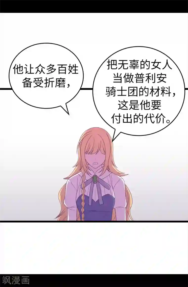 据说我是王的女儿第608话 全力追查皇帝的死因