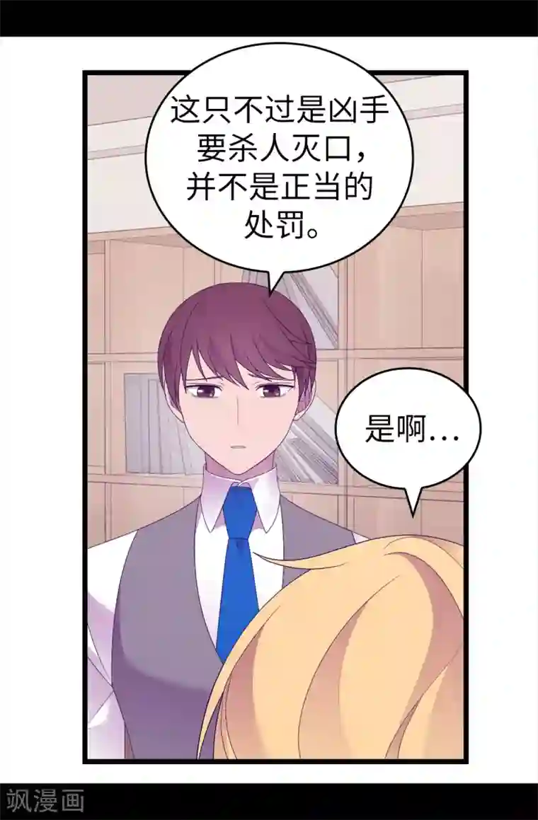 据说我是王的女儿第608话 全力追查皇帝的死因