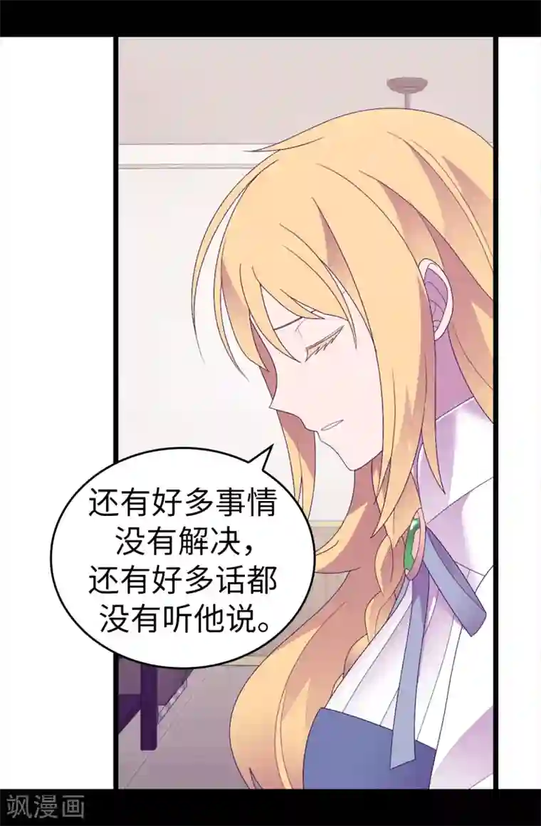 据说我是王的女儿第608话 全力追查皇帝的死因