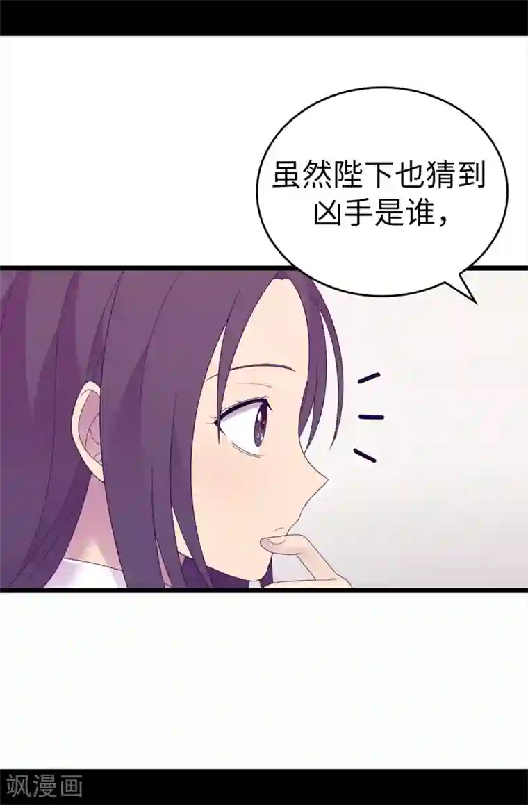 据说我是王的女儿第608话 全力追查皇帝的死因