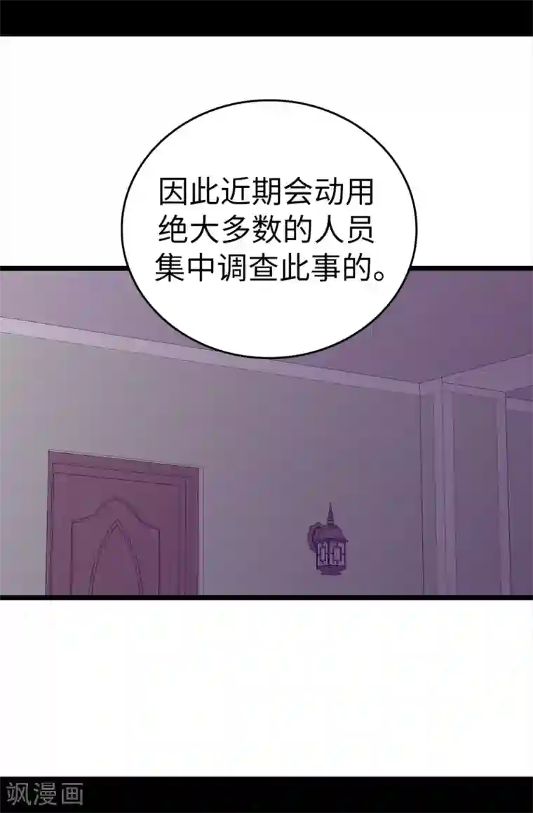 据说我是王的女儿第608话 全力追查皇帝的死因