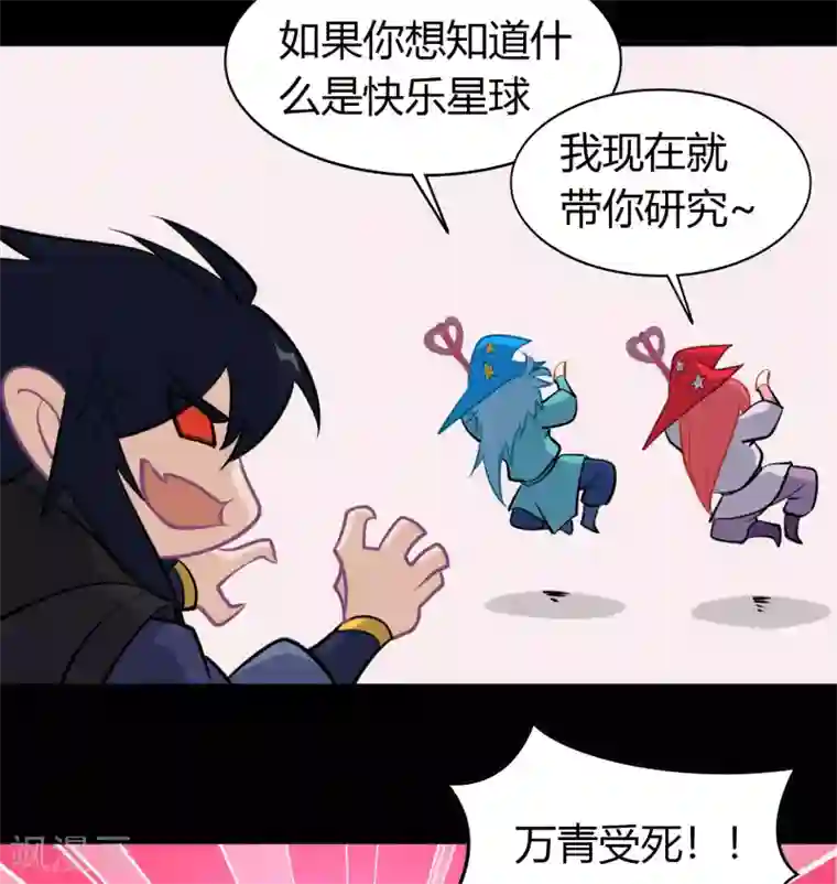 青帝传六一番外