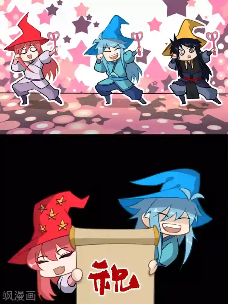 青帝传六一番外