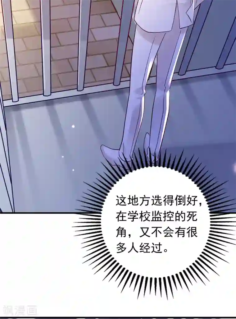 豪门天价前妻第671话 她果然是M！