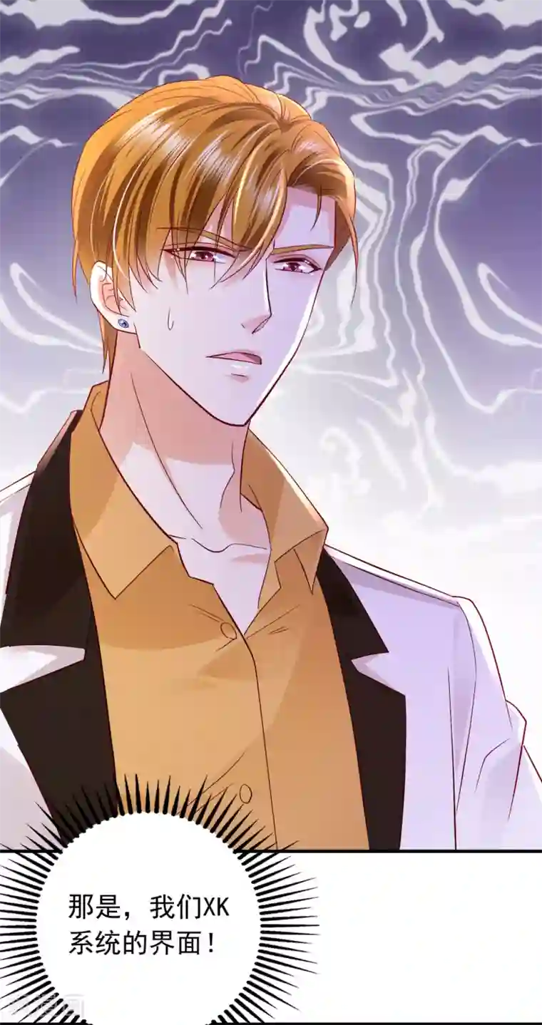 豪门天价前妻第671话 她果然是M！