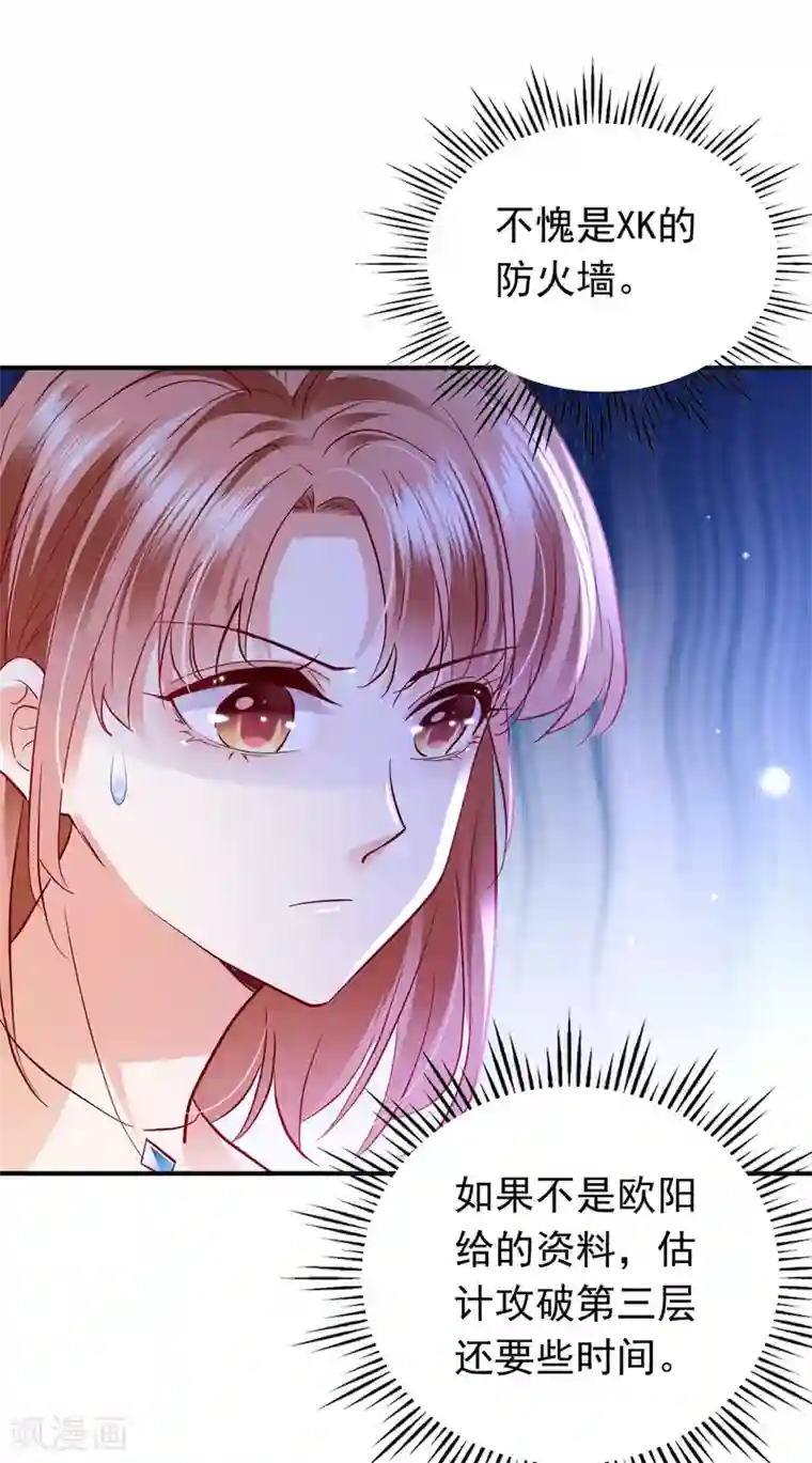 豪门天价前妻第671话 她果然是M！