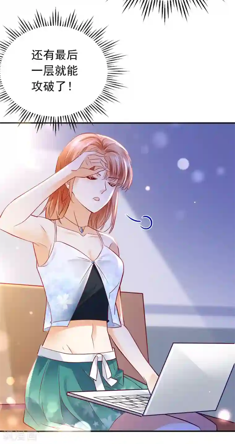 豪门天价前妻第671话 她果然是M！