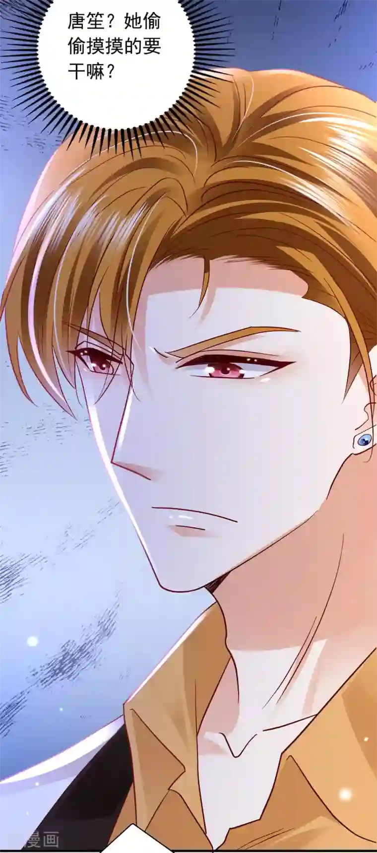 豪门天价前妻第671话 她果然是M！