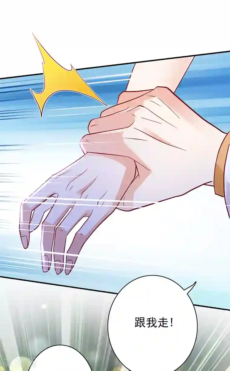 豪门天价前妻第671话 她果然是M！