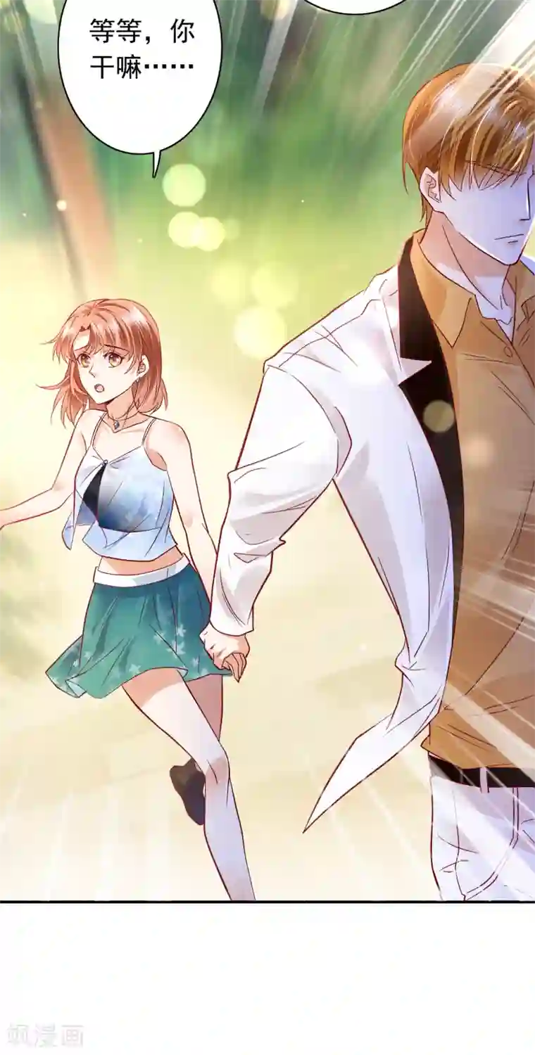 豪门天价前妻第671话 她果然是M！