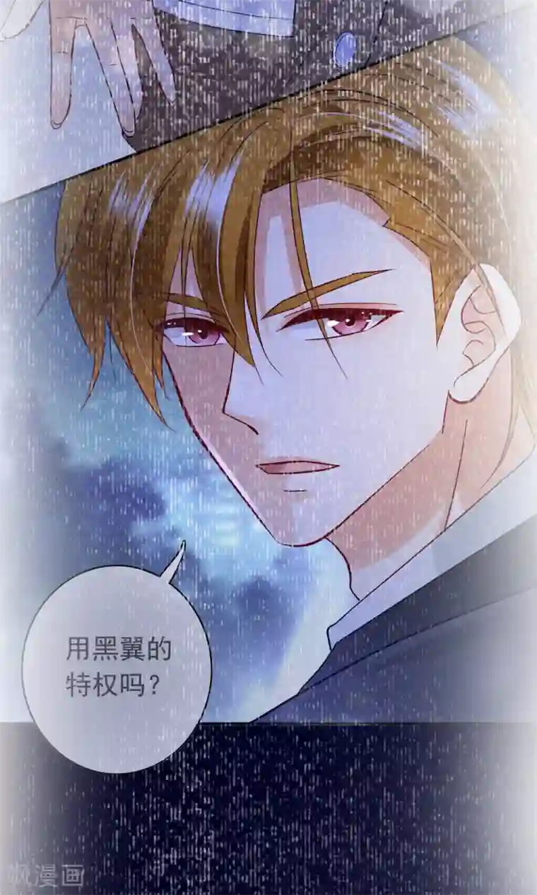 豪门天价前妻第671话 她果然是M！