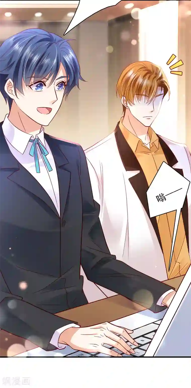 豪门天价前妻第671话 她果然是M！