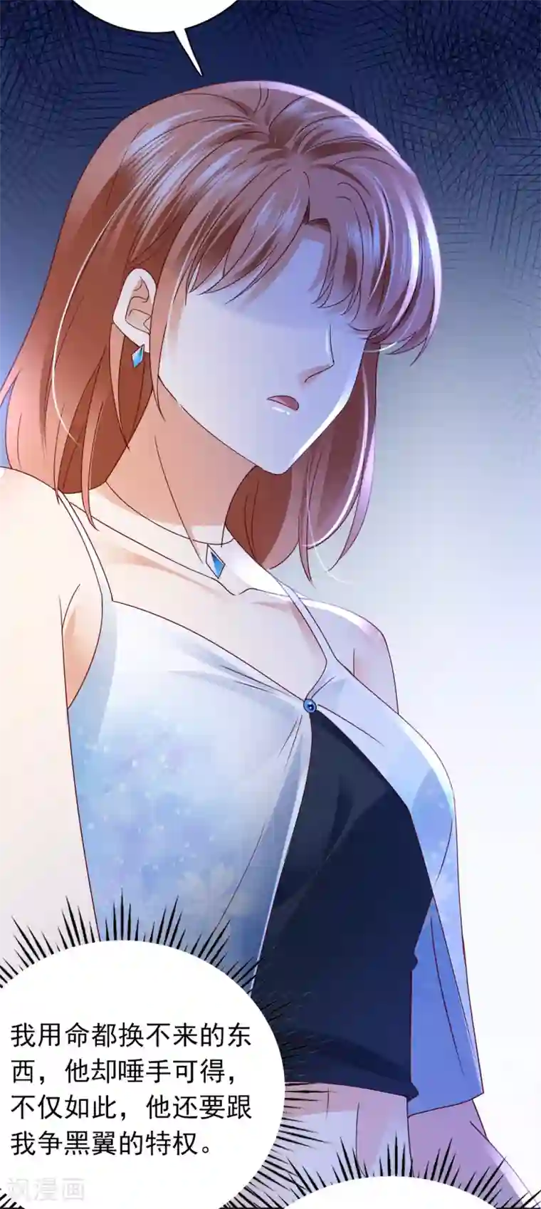 豪门天价前妻第671话 她果然是M！