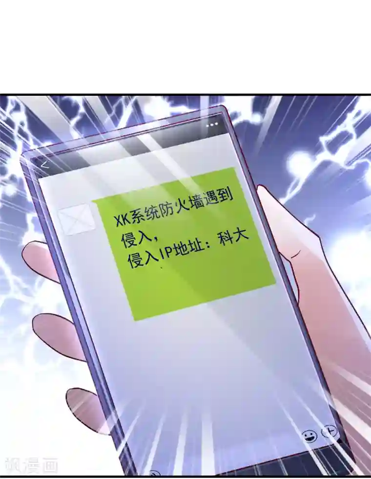 豪门天价前妻第671话 她果然是M！