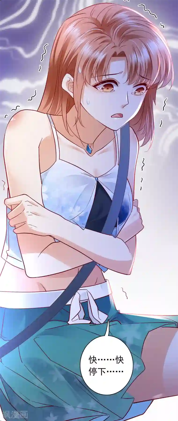 豪门天价前妻第672话 你究竟要干嘛？！