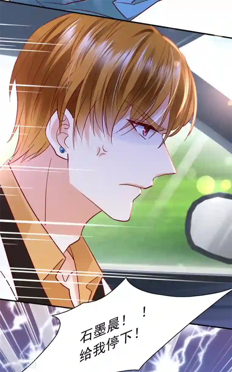 豪门天价前妻第672话 你究竟要干嘛？！