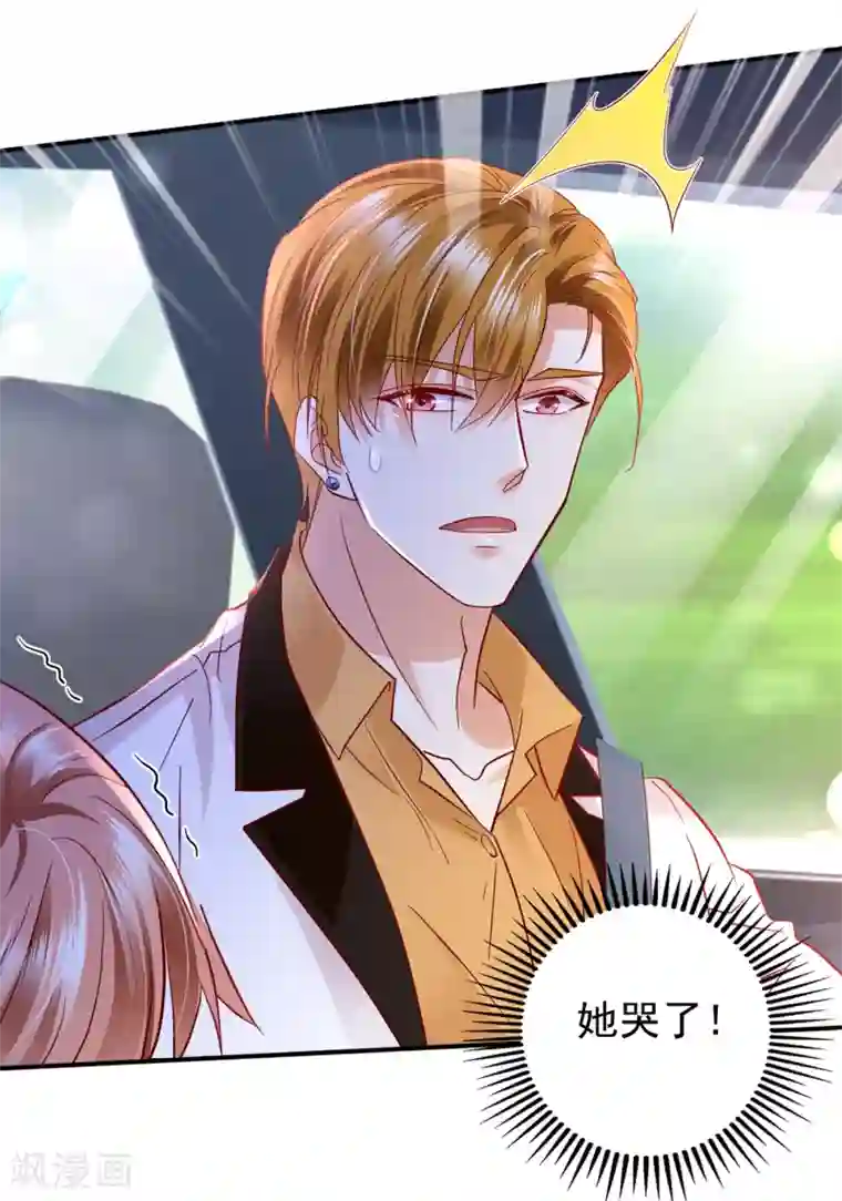 豪门天价前妻第672话 你究竟要干嘛？！